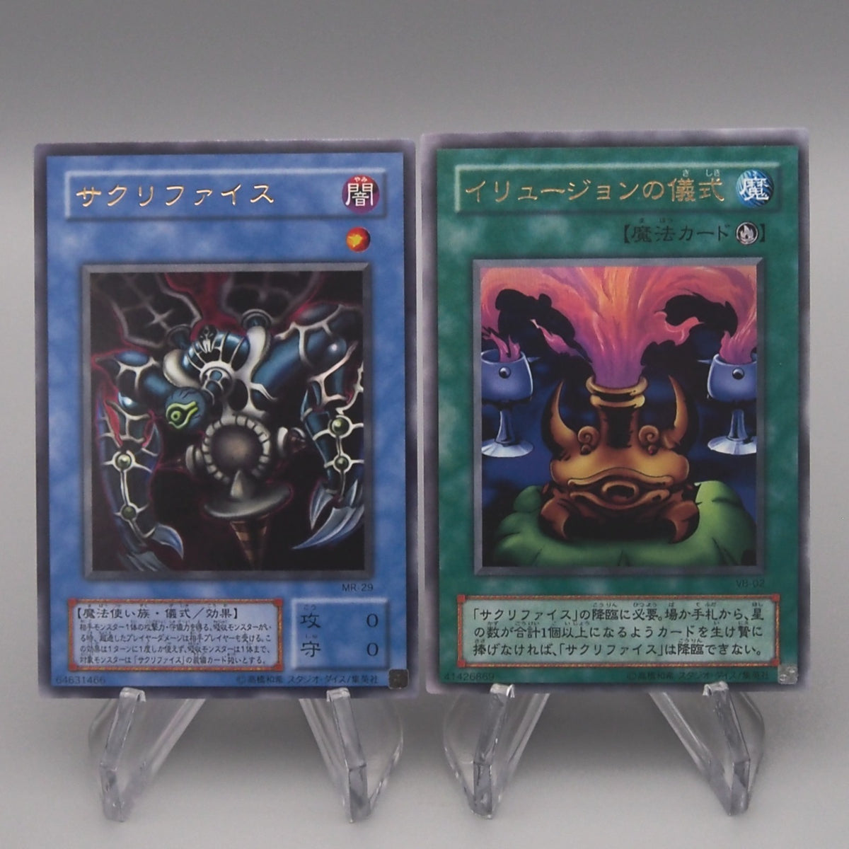 Yu-Gi-Oh Relinquished Black Illusion Ritual MR-29 VB-02 Ultra NM Japan