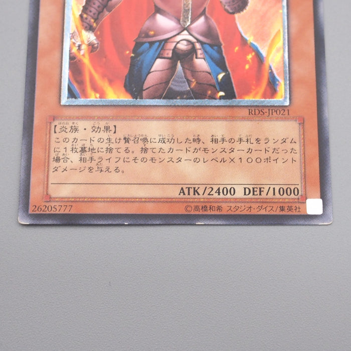 Yu-Gi-Oh Thestalos the Firestorm Monarch RDS-JP021 Ultimate NM-EX Japanese s194 | Merry Japanese TCG Shop