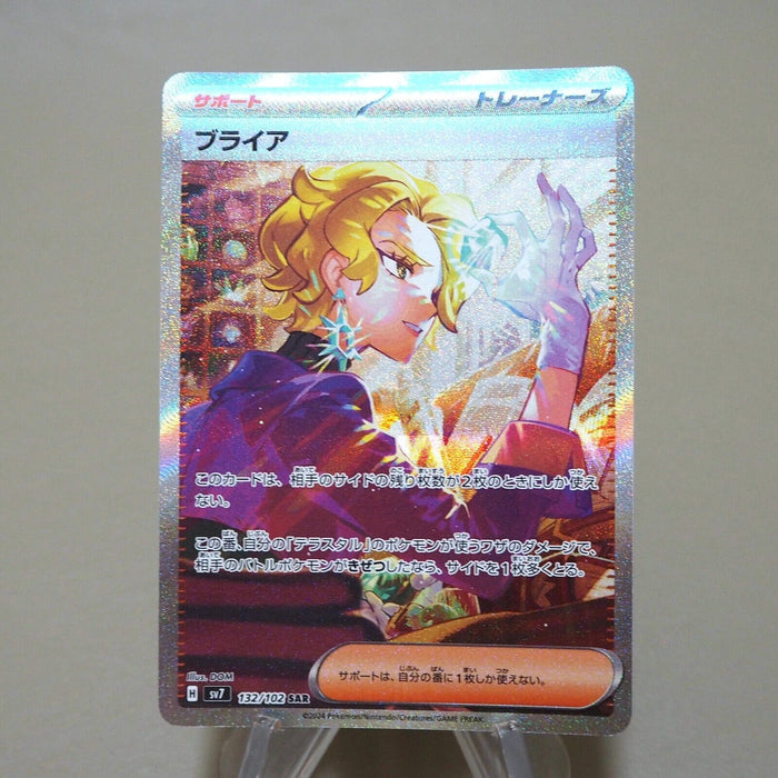 Pokemon Card Briar 132/102 SAR Holo Nintendo MINT Japanese k097 | Merry Japanese TCG Shop