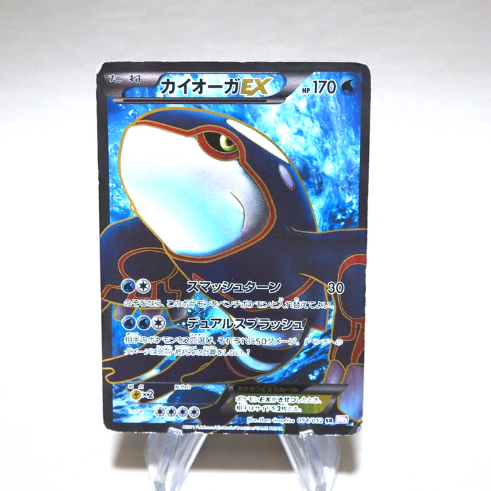 Pokemon Card Kyogre EX 054/052 SR BW3 G Japanese k406