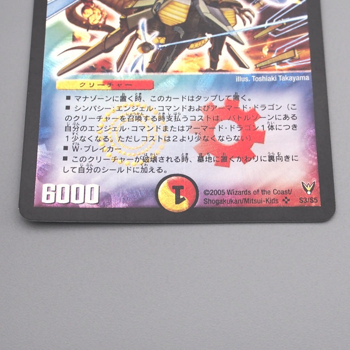 Duel Masters Asylum Elemental Dragon Knight DM-13 S3/S5 Super EX Japanese s790 | Merry Japanese TCG Shop