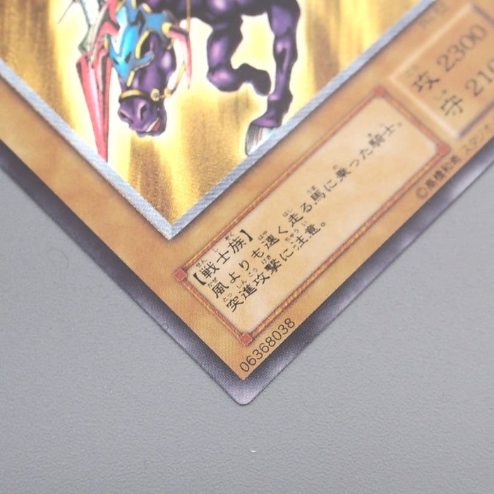 Yu-Gi-Oh Gaia The Fierce Knight PH-52 Ultimate Rare MINT-NM Japanese s817 | Merry Japanese TCG Shop