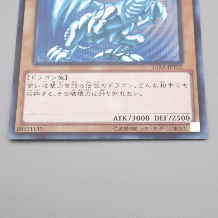 Yu-Gi-Oh Blue Eyes White Dragon 15AX-JPY07 Secret Rare NM Japanese s139 | Merry Japanese TCG Shop