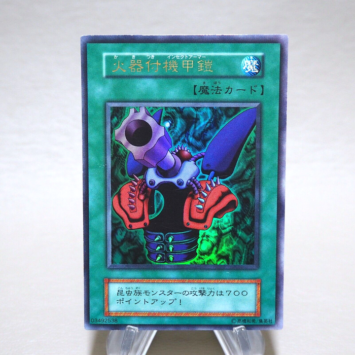 Yu-Gi-Oh Insect Armor with Laser Cannon Ultra Initial First EX Japanese j979 | Merry Japanese TCG Shop