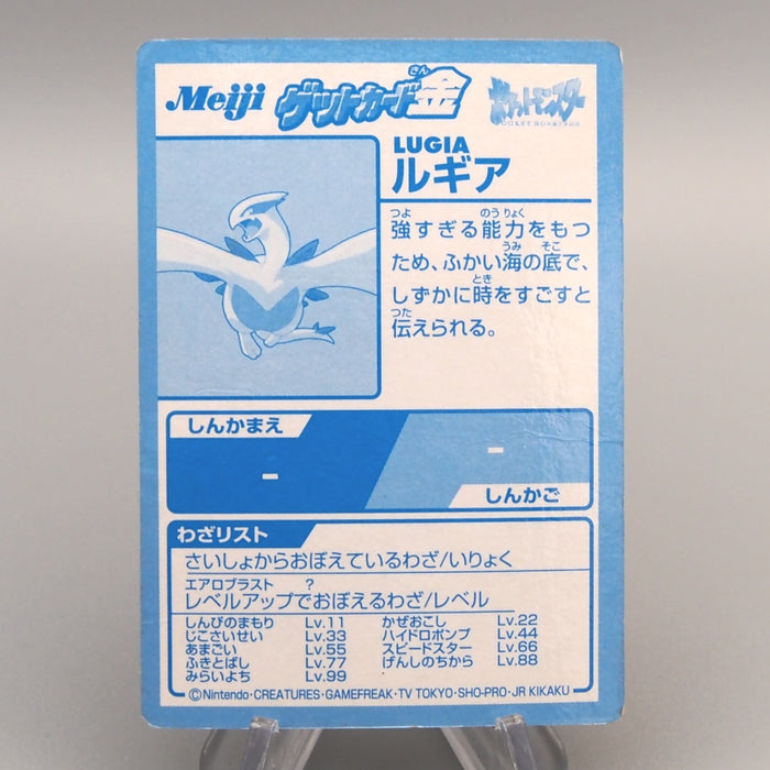 Pokemon Get Card Lugia Gold Holo Meiji Nintendo VG Japanese u393 | Merry Japanese TCG Shop