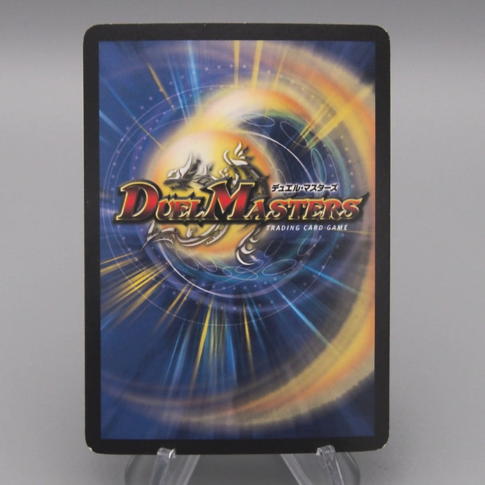 Duel Masters Niofa, Horned Protector DM-04 S5/S5 Super Rare NM-EX Japanese t264 | Merry Japanese TCG Shop