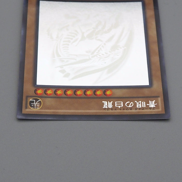 Yu-Gi-Oh Blue Eyes White Dragon 20AP-JP000 Ghost Parallel MINT Japanese n684 | Merry Japanese TCG Shop