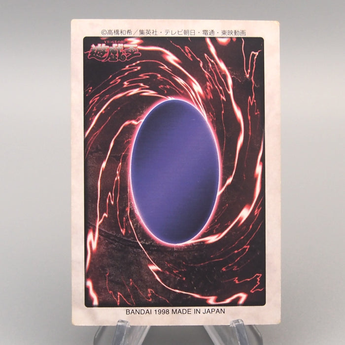 Yu-Gi-Oh BANDAI Red Eyes Black Dragon #10 Super Initial 1999 EX-VG Japanese u382 | Merry Japanese TCG Shop