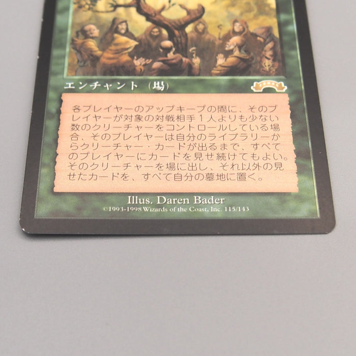 MTG Magic the Gathering Oath of Druids Common 115/143 1998 NM-EX Japanese u035 | Merry Japanese TCG Shop