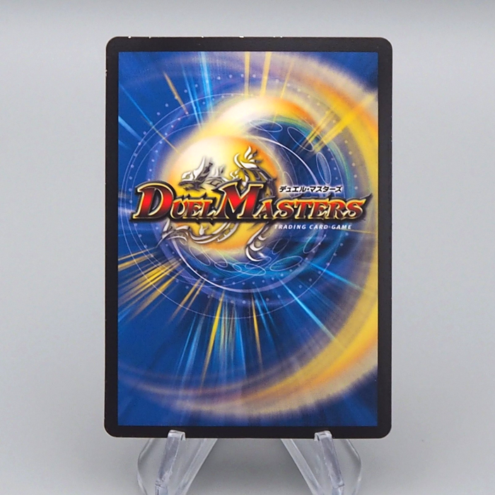 Duel Masters Bolmeteus Black Dragon DMEX-03 30/69 Holo Rare NM Japanese r599 | Merry Japanese TCG Shop