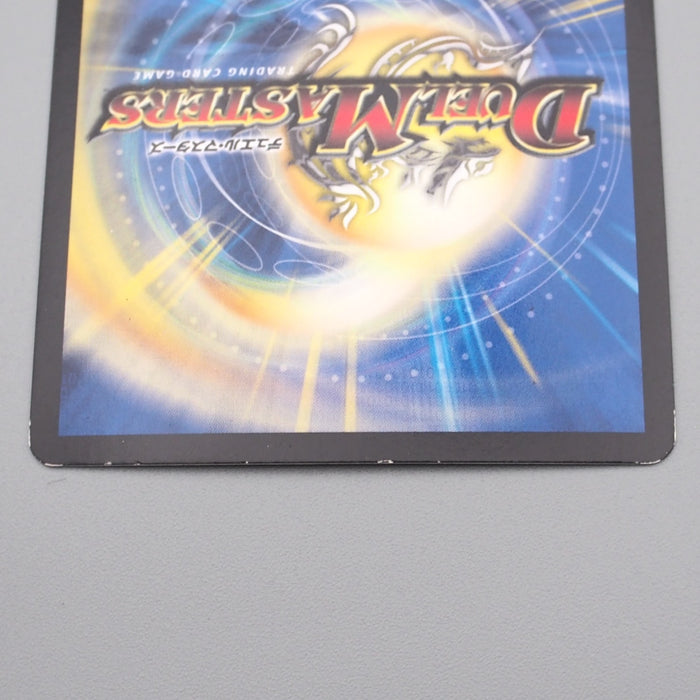 Duel Masters Death Phoenix Avatar of Doom DMEX-01 11/80 2017 EX Japanese r877 | Merry Japanese TCG Shop