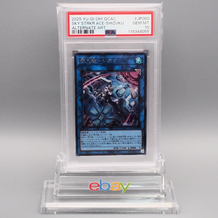 Yu-Gi-Oh PSA10 Sky Striker Ace - Shizuku QCAC-JP060 25th Secret Japanese PS579 | Merry Japanese TCG Shop