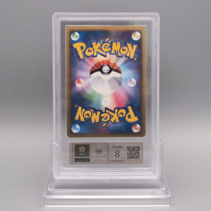 Pokemon Card ARS8 Tyranitar 020/086 1st Edition Delta Species PSA Japanese PS619 | Merry Japanese TCG Shop