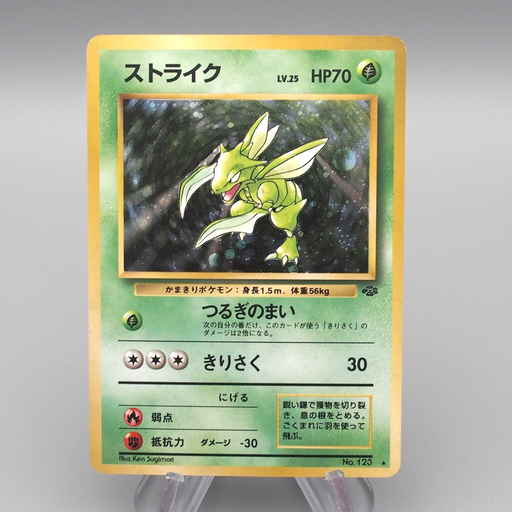 Pokemon Card Scyther Lv.25 No.123 Old Back Nintendo EX Japanese r675 | Merry Japanese TCG Shop