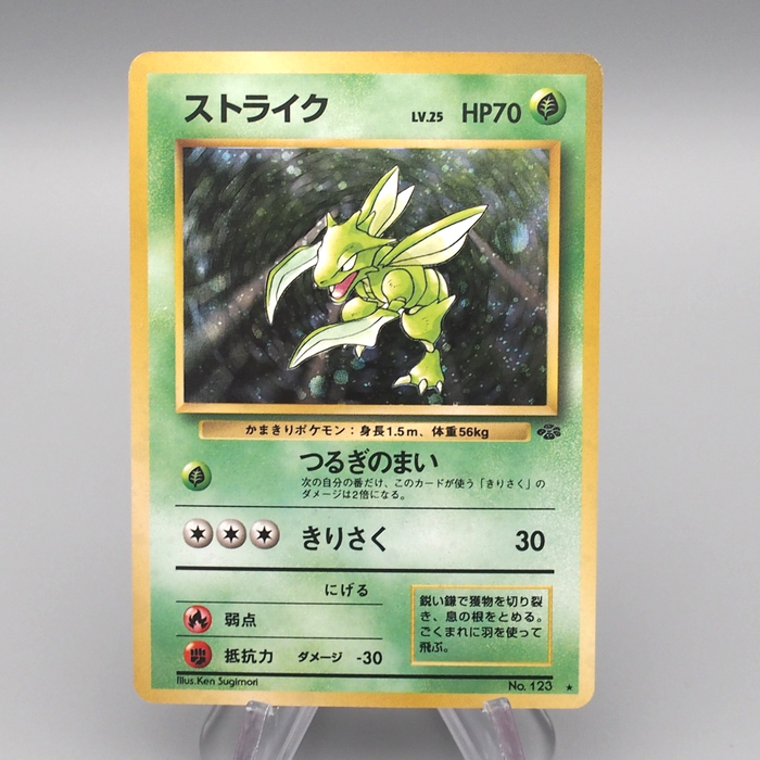 Pokemon Card Scyther Lv.25 No.123 Old Back Nintendo EX Japanese r675 | Merry Japanese TCG Shop