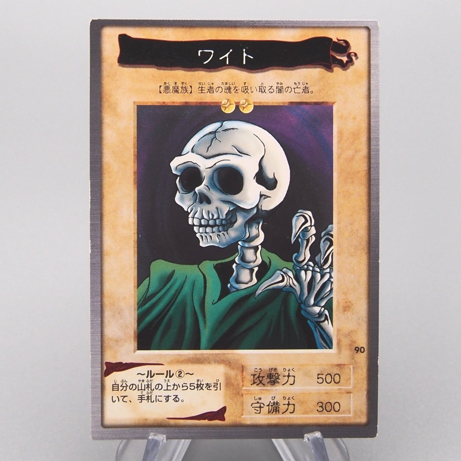 Yu-Gi-Oh BANDAI Skull Servant Normal No.90 Initial 1999 NM Japanese y5
