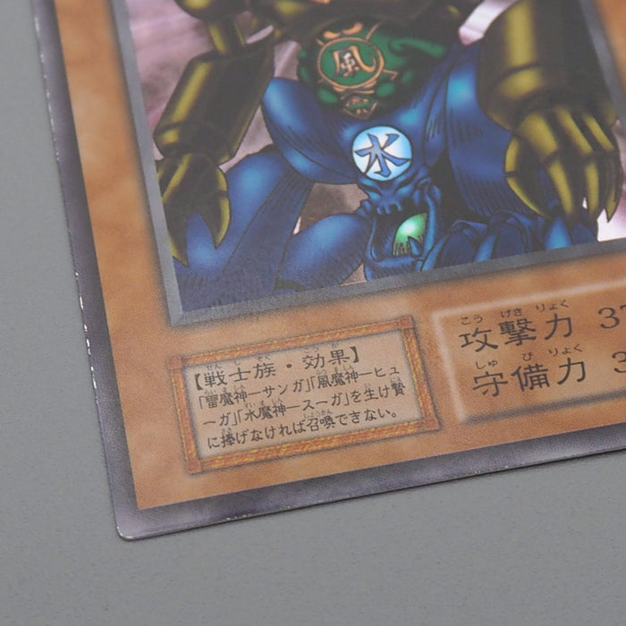 Yu-Gi-Oh Gate Guardian Ultra Tokyo Dome Promo Initial 1999 NM Japanese r575 | Merry Japanese TCG Shop