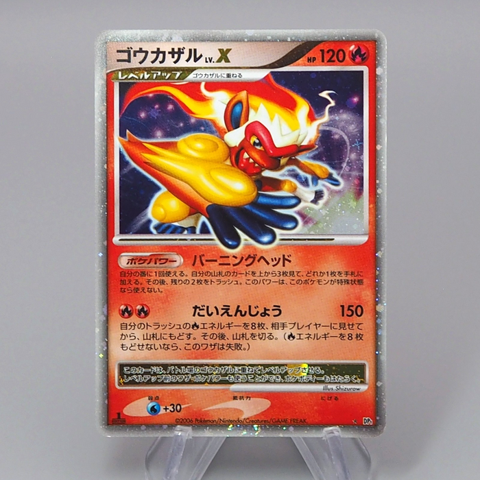 Pokemon Card Infernape Lv.X DP1 Holo Rare 2006 NM-EX Japanese r020 | Merry Japanese TCG Shop