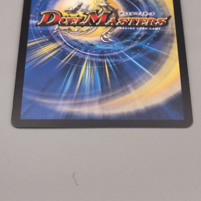 Duel Masters Bolmeteus Steel Dragon DMX-12 b 42/??? Super Rare NM Japanese u137 | Merry Japanese TCG Shop