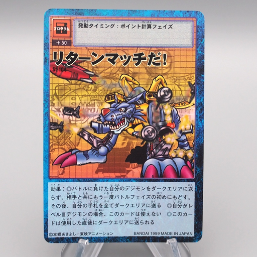 Digital Monster Digimon Card It's a Rreturn Match ST-104 1999 NM Japan Digital Monster Digimon Card It's a Rreturn Match ST-104 1999 NM Japan