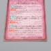 Yu-Gi-Oh Tip Rule Card 4/6 Carddass Mai Valentine NM-EX Japanese q795 | Merry Japanese TCG Shop