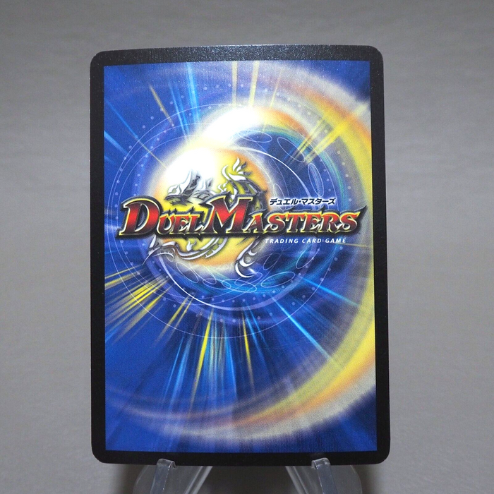 Duel Masters Crystal Jouster DM-06 S4/S10 Super 2003 Near MINT Japanese k301 | Merry Japanese TCG Shop