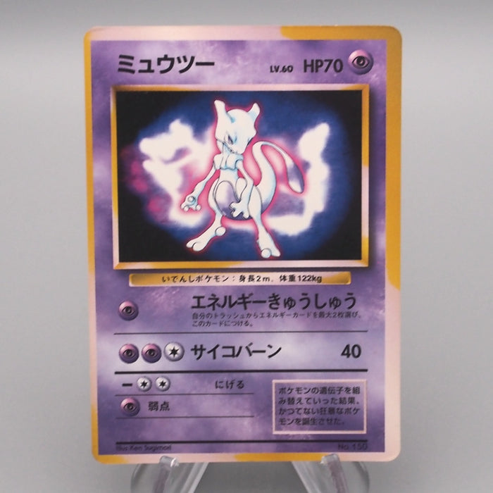 Pokemon Card Mewtwo LV.60 No.150 Old Back 1997 Good Japanese s534 | Merry Japanese TCG Shop