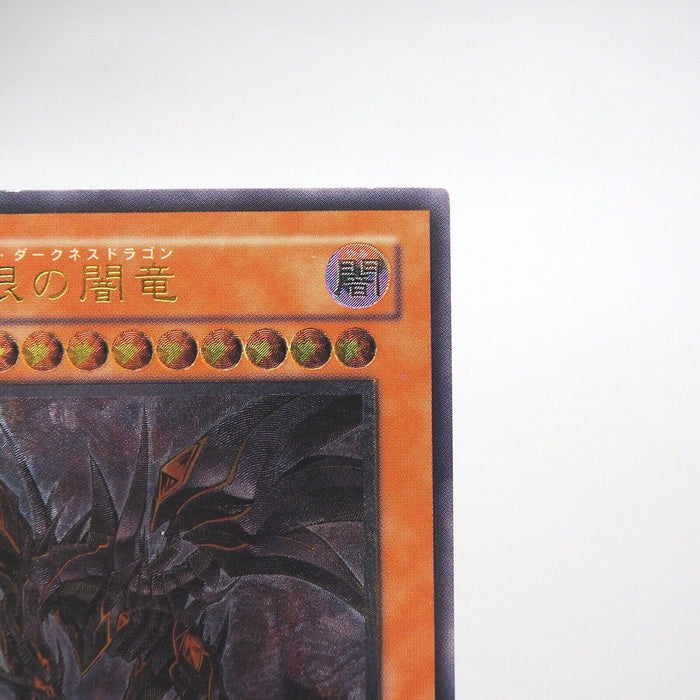 Yu-Gi-Oh Red-Eyes Darkness Dragon W6S-JP001 Ultimate NM-EX Japanese j011