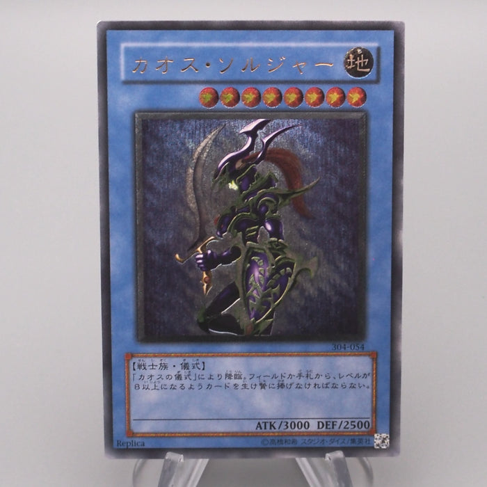 Yu-Gi-Oh Black Luster Soldier Ultimate Rare 304-054 2002 MINT-NM Japanese s371 | Merry Japanese TCG Shop