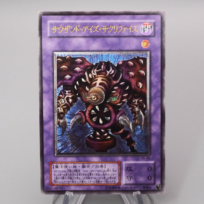 Yu-Gi-Oh Thousand Eyes Restrict TB-34 Ultimate Rare 2000 EX Japanese s292 | Merry Japanese TCG Shop