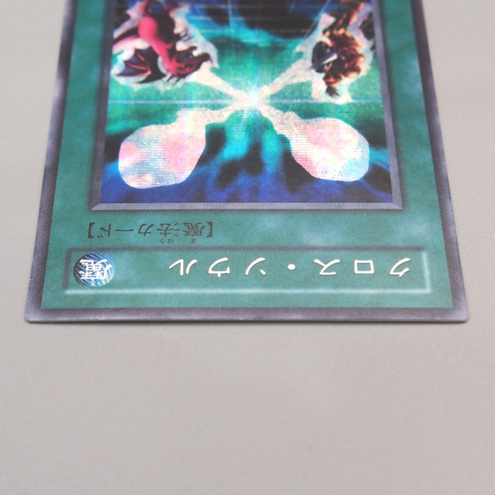 Yu-Gi-Oh yugioh Soul Exchange EX-86 Secret Rare 2000 MINT-NM Japanese u342 | Merry Japanese TCG Shop