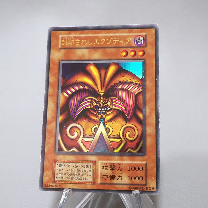 Yu-Gi-Oh Exodia Forbidden One Ultra Initial Premium Pack 1 EX Japanese j434 | Merry Japanese TCG Shop