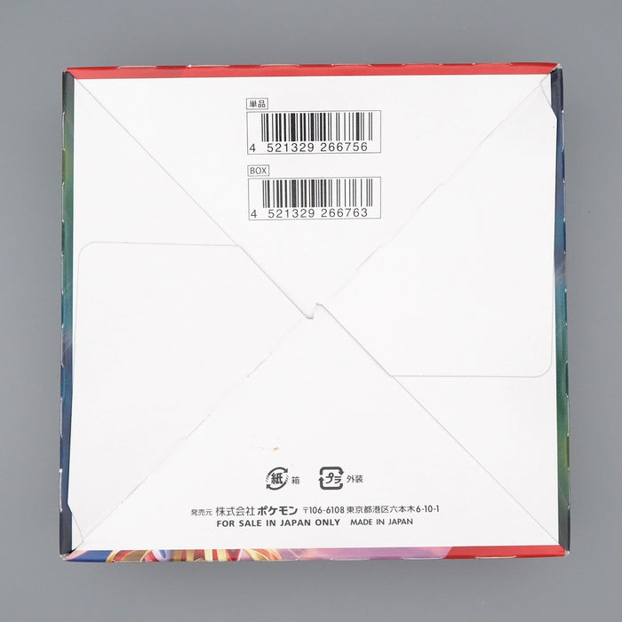 Pokemon Card Shield V Empty Box s1H Sword Shield Zamazenta 2019 Japanese | Merry Japanese TCG Shop