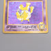 Pokemon Card Hypno Lv.36 No.097 Old Back Nintedo 1997 Near MINT Japanese s472 | Merry Japanese TCG Shop