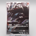Pokemon Card Houndoom SV6a 066/064 AR Art Rare 2024 MINT Japanese r715 | Merry Japanese TCG Shop