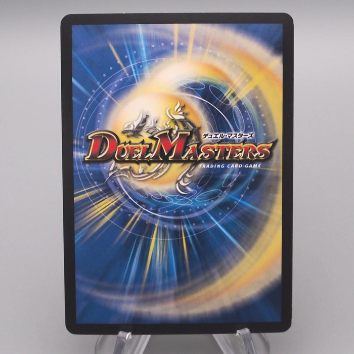 Duel Masters Alcadeias Lord of Spirits DMX-21 2/3 Secret Card NM Japanese s528 | Merry Japanese TCG Shop