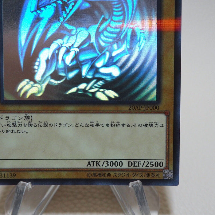 Yu-Gi-Oh Blue Eyes White Dragon 20AP-JP000 Ghost Parallel MINT-NM Japanese j901 | Merry Japanese TCG Shop