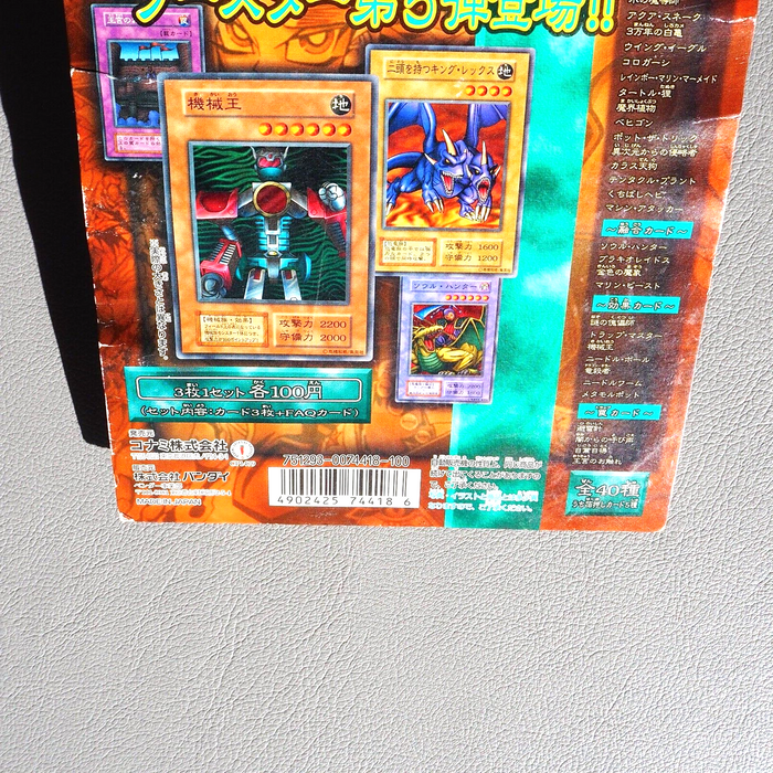 Yu-Gi-Oh Booster 5 Carddass Display Shade Yami-Yugi Old School 1999 Japanese