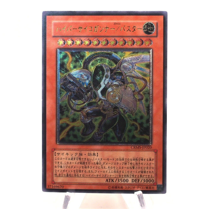 Yu-Gi-Oh Hyper Psychic Blaster/Assault Mode CRMS-JP020 Ultimate NM Japanese h686 | Merry Japanese TCG Shop