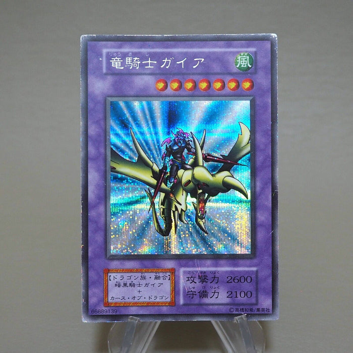 Yu-Gi-Oh Gaia the Dragon Champion Vol.3 Secret Rare Initial VG Japanese k028 | Merry Japanese TCG Shop