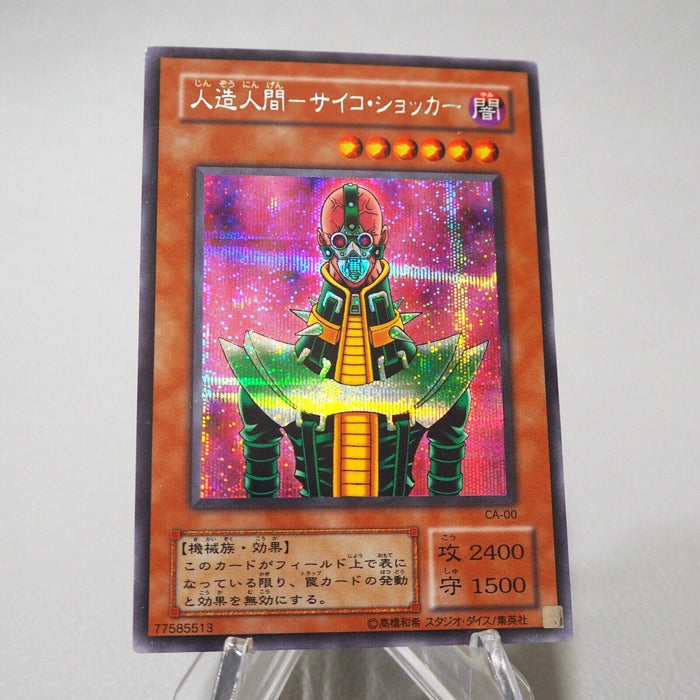 Yu-Gi-Oh yugioh Jinzo Secret Rare CA-00 Initial NM-EX Japanese j357 | Merry Japanese TCG Shop