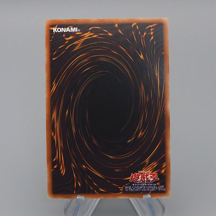 Yu-Gi-Oh Exosisters Magnifica DIFO-JP046 Ultimate Rare 2022 NM Japanese q876 | Merry Japanese TCG Shop