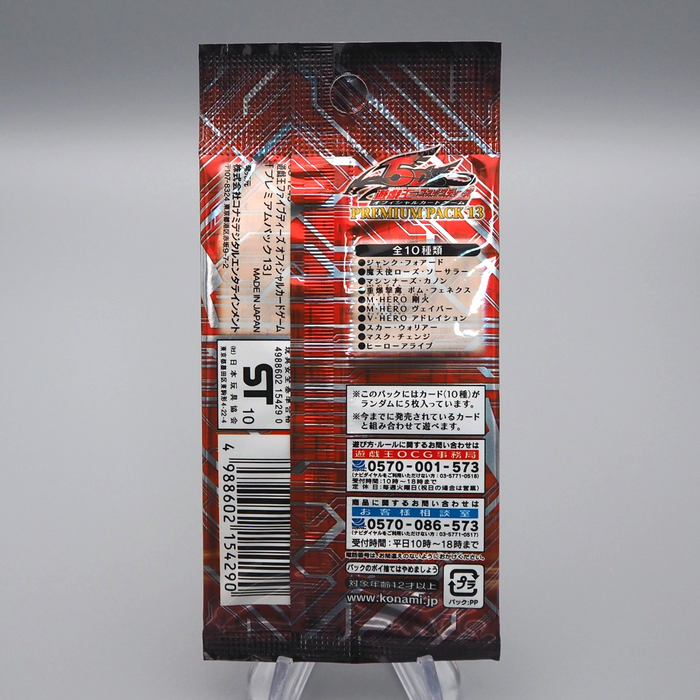 Yu-Gi-Oh 5D'S PREMIUM PACK 13 Unopened Sealed Japanese P261 | Merry Japanese TCG Shop