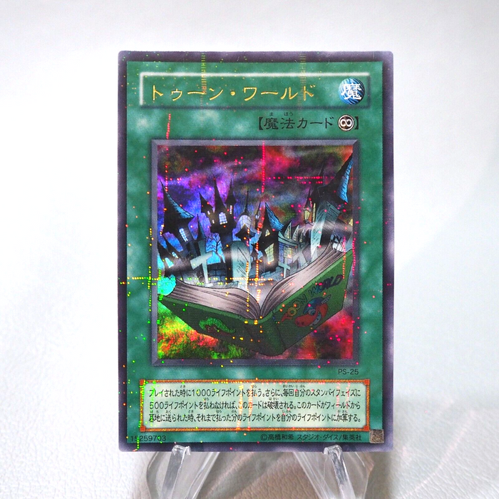 Yu-Gi-Oh yugioh Toon World PS-25 Ultra Parallel Rare MINT-NM Japanese j575 | Merry Japanese TCG Shop