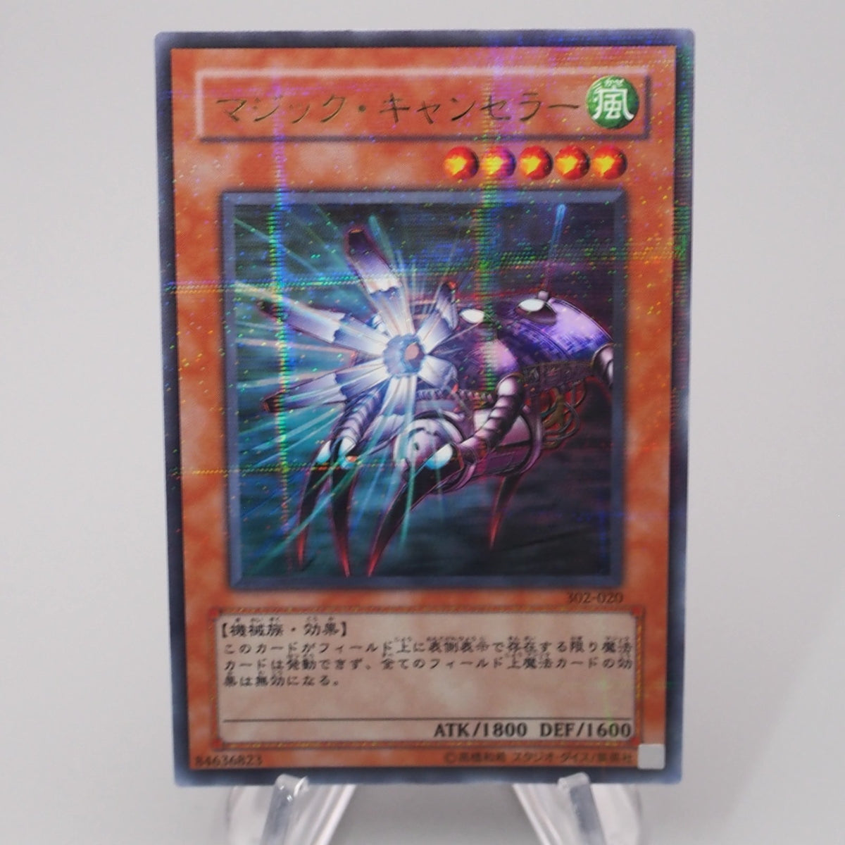 Yu-Gi-Oh yugioh Spell Canceller 302-020 Ultra Parallel Rare NM-EX Japa