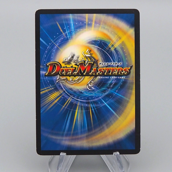 Duel Masters Fighter Dual Fang DMEX-04 51/75 Super Rare EX Japanese r615 | Merry Japanese TCG Shop