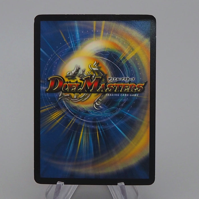 Duel Masters Uberdragon Bajula DM-08 S4/S5 Super Rare 2003 EX-VG Japanese q050 | Merry Japanese TCG Shop