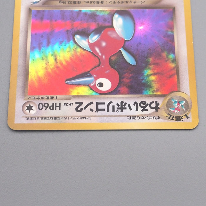 Pokemon Card Dark Porygon2 LV.28 No.233 Holo Old Back 1999 NM Japanese s633 | Merry Japanese TCG Shop