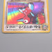 Pokemon Card Dark Porygon2 LV.28 No.233 Holo Old Back 1999 NM Japanese s633 | Merry Japanese TCG Shop