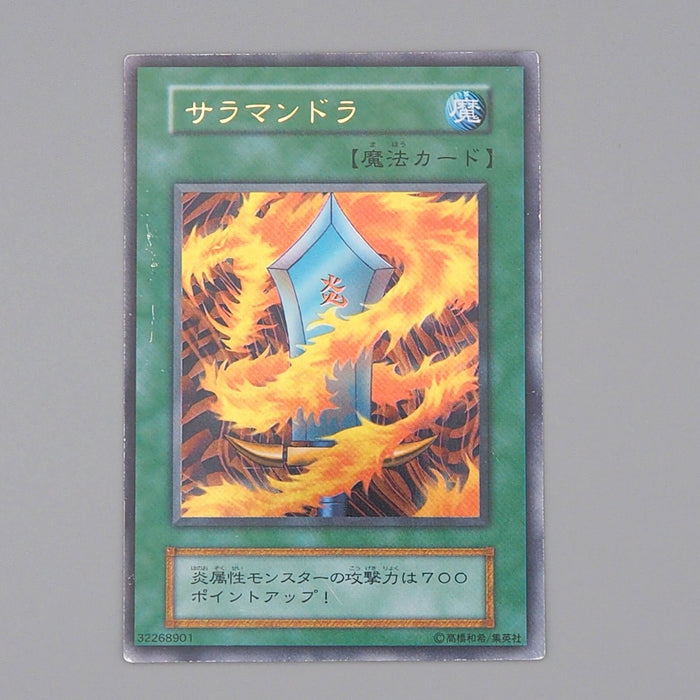 salamandra yugioh card Yu-Gi-Oh yugioh Salamandra Ultra Rare Initial First GB Promo EX Japane